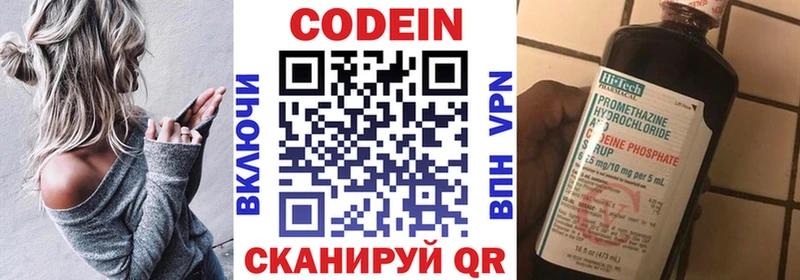 Кодеиновый сироп Lean Purple Drank  Новохопёрск 
