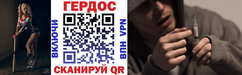 ГЕРОИН Heroin  Новохопёрск 