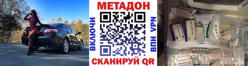 дарнет шоп  Новохопёрск  МЕТАДОН VHQ 